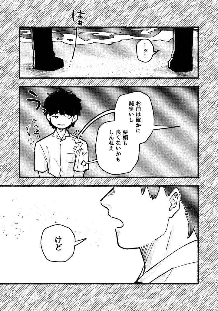 【新刊】さいごのひ【ガタケット185】
