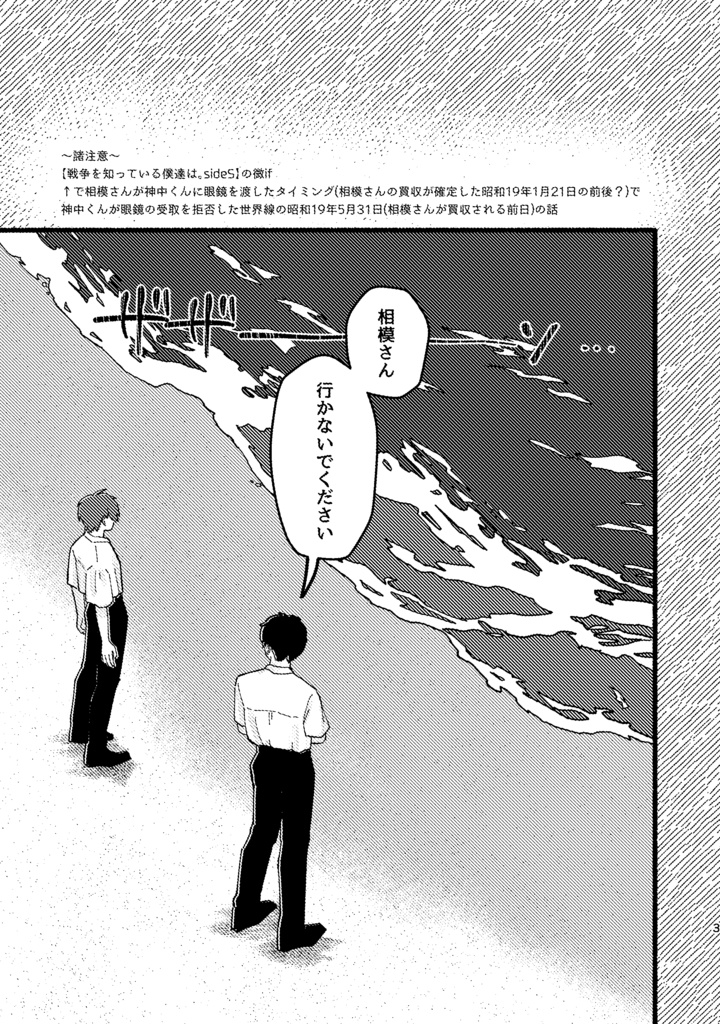 【新刊】さいごのひ【ガタケット185】