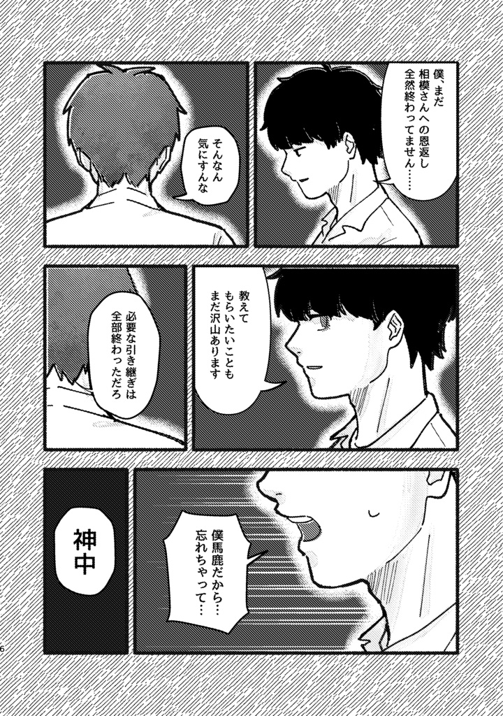 【新刊】さいごのひ【ガタケット185】
