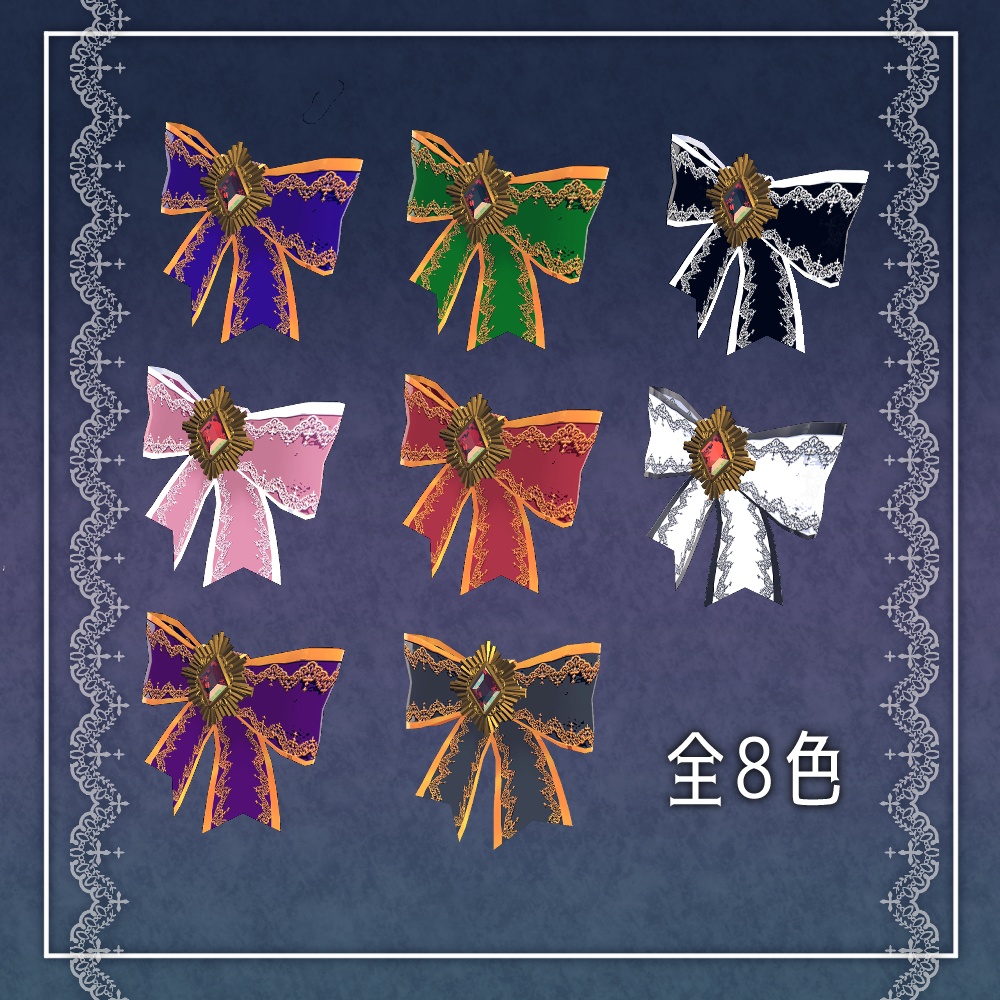 【VRChat想定】枢機卿のリボン