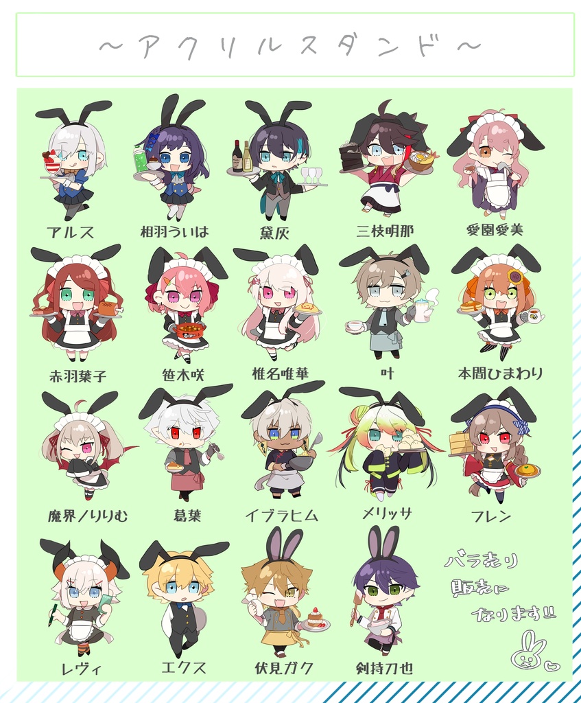 【非公式】うさみみアクリルスタンド