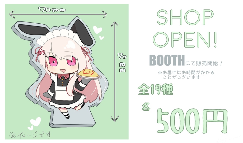 【非公式】うさみみアクリルスタンド