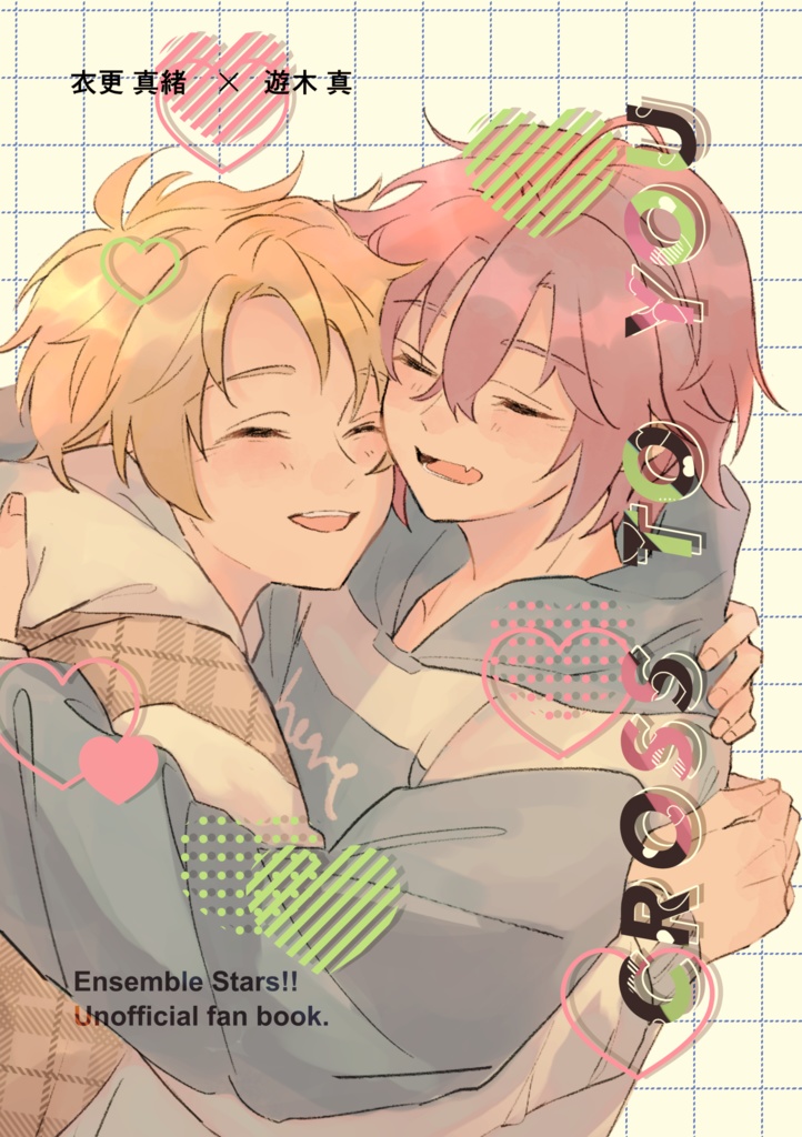 新刊『CROSS TO YOU』