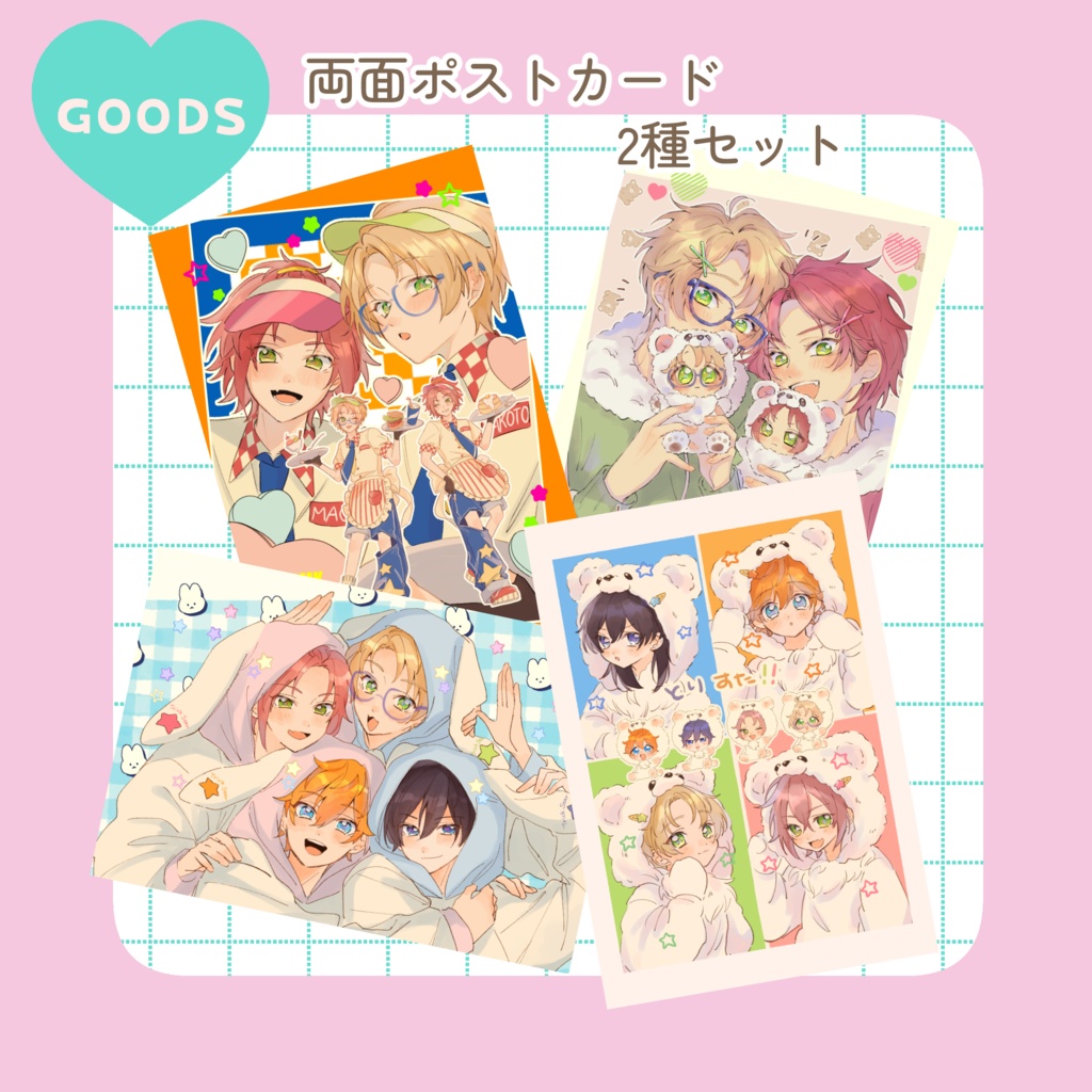 両面ポストカード（2種）