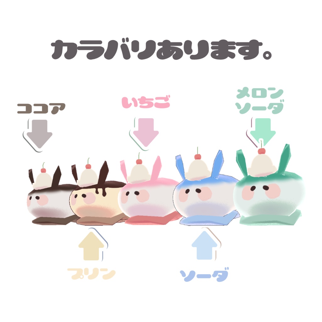 【無料】揺れる!うみうしすいーつ【PB】