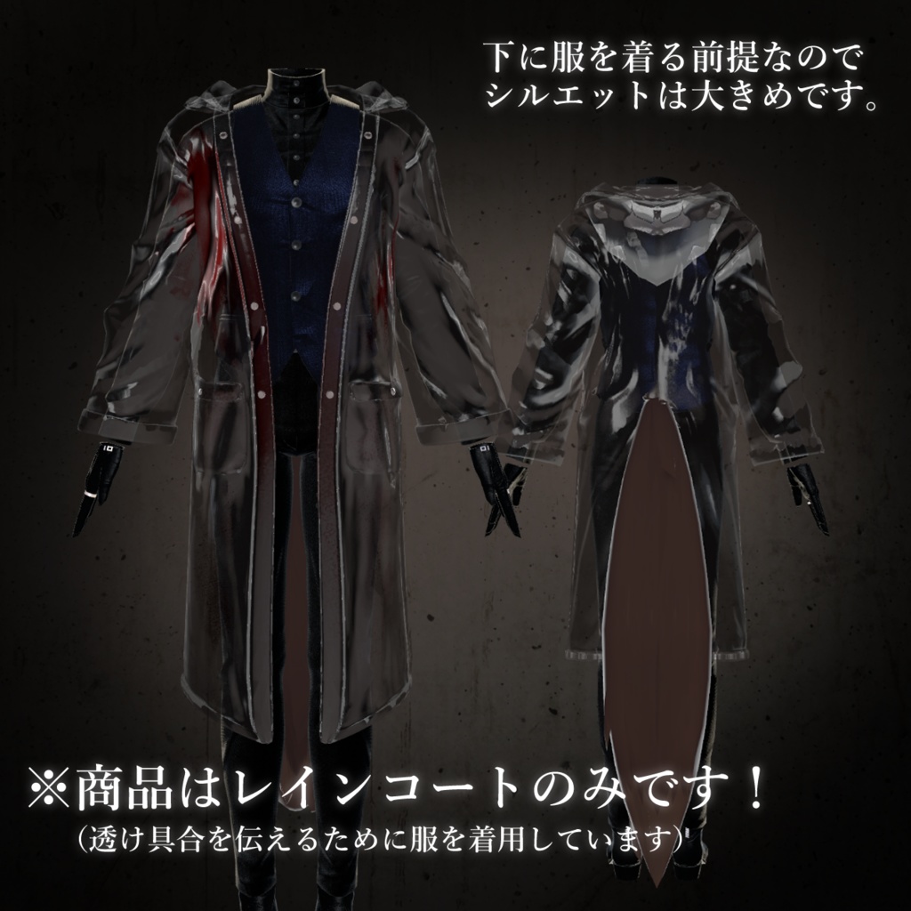 【MA対応】返り血レインコート