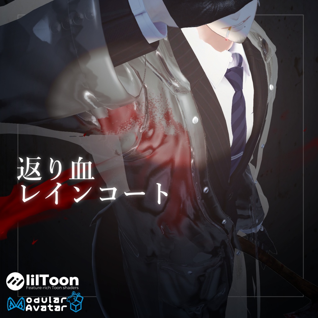 【MA対応】返り血レインコート
