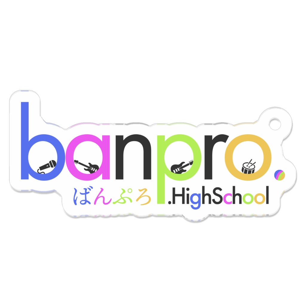 ばんぷろ アクリルキーホルダー banprover.