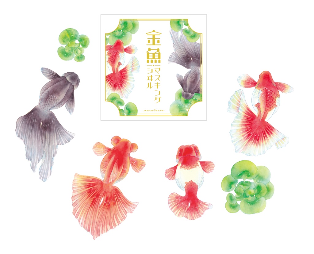 【シールセット】金魚