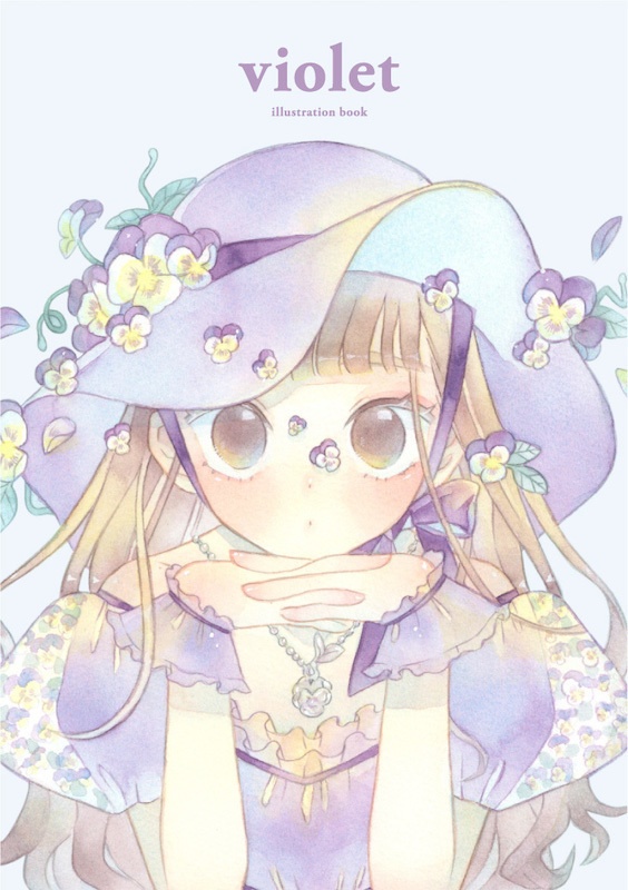 【6/16再販！イラスト集】violet