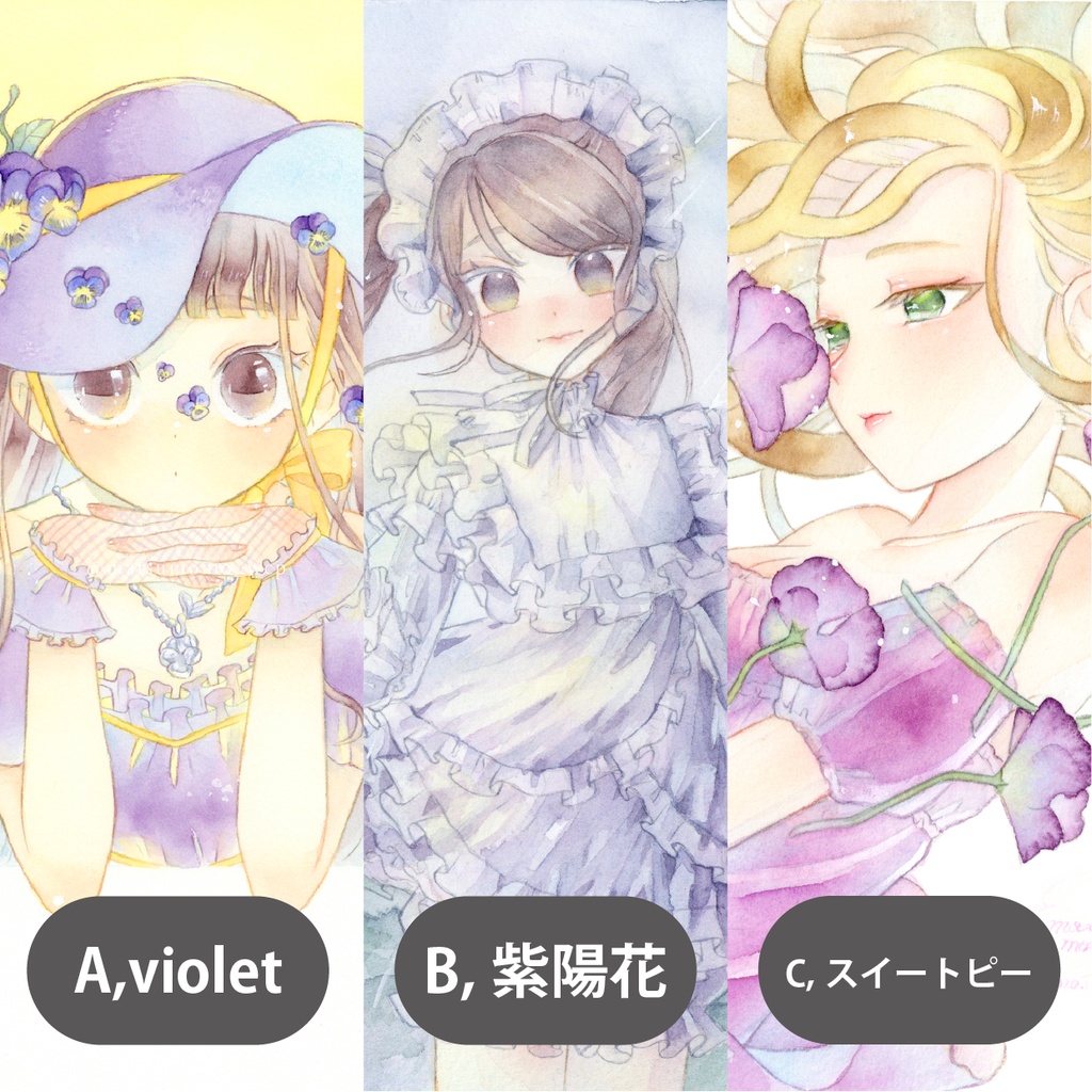 【原画】violet