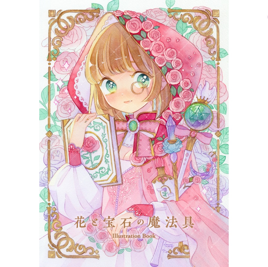 【イラスト集】花と宝石の魔法具