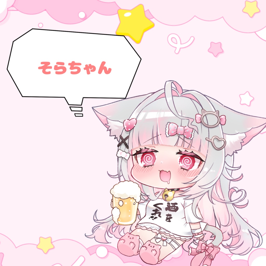 そらちゃん専用