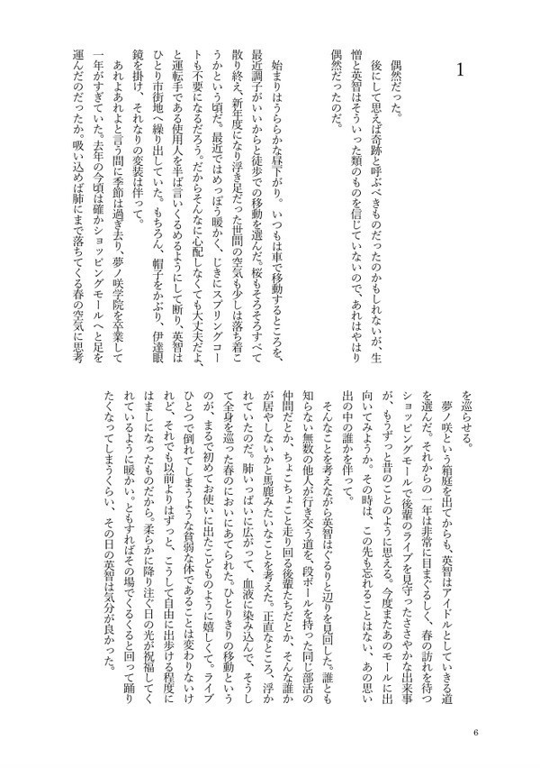 福音の元で君を待つ