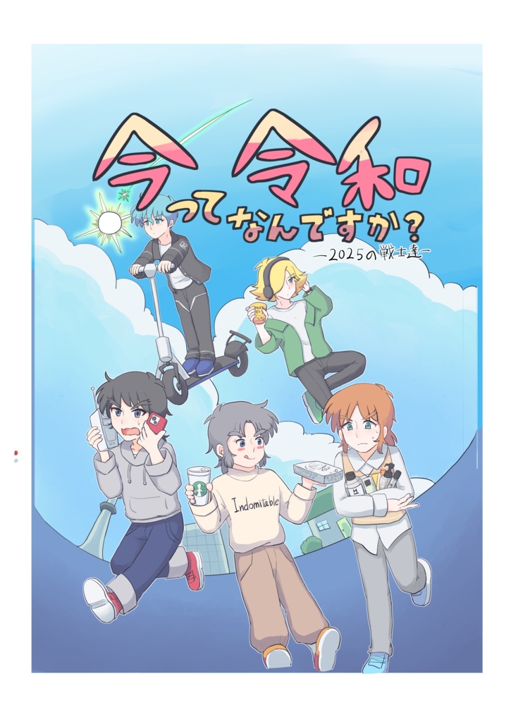 今って令和なんですか？