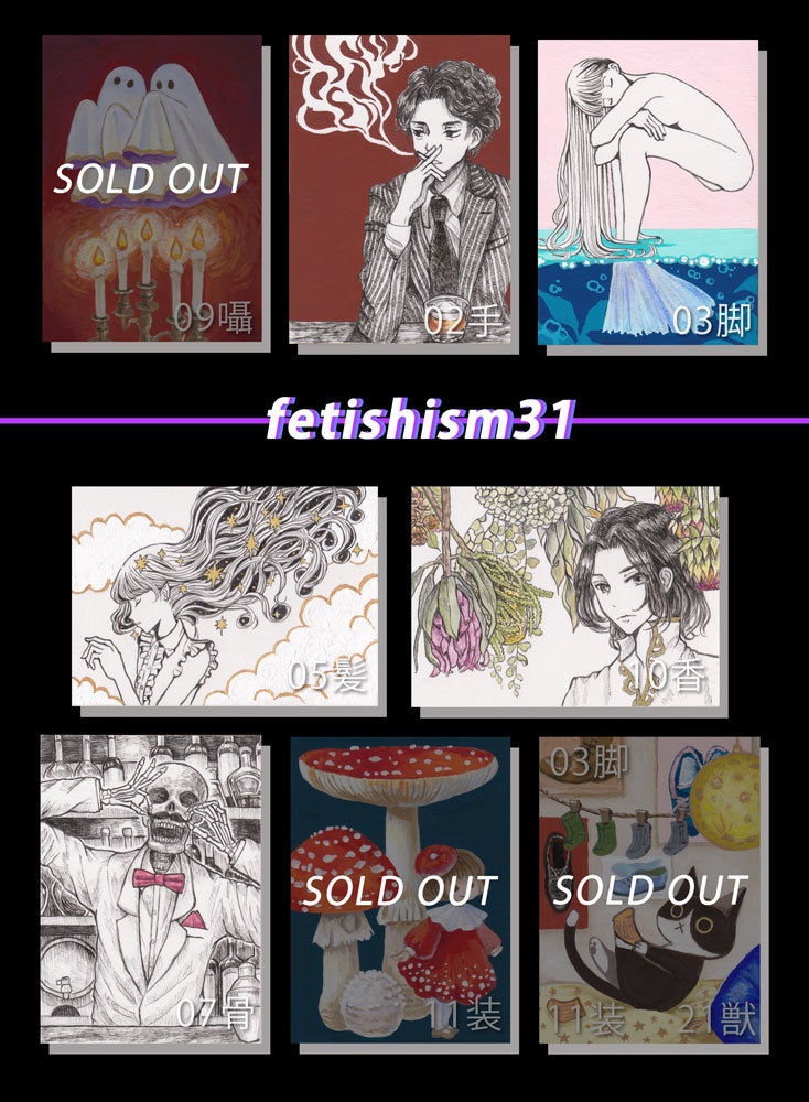 ATC作品