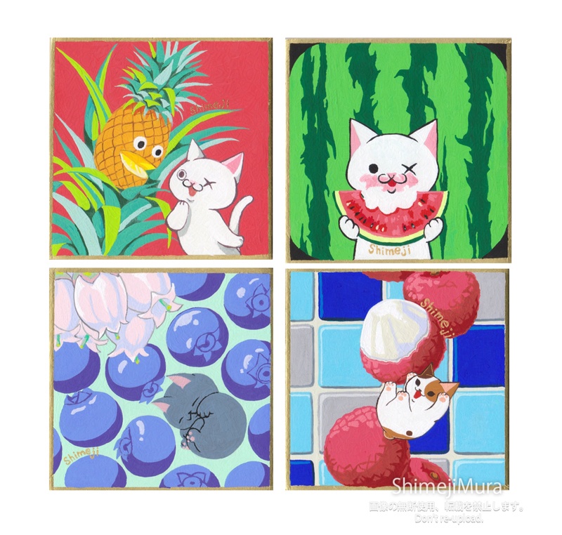 にゃんずと果物　豆色紙作品