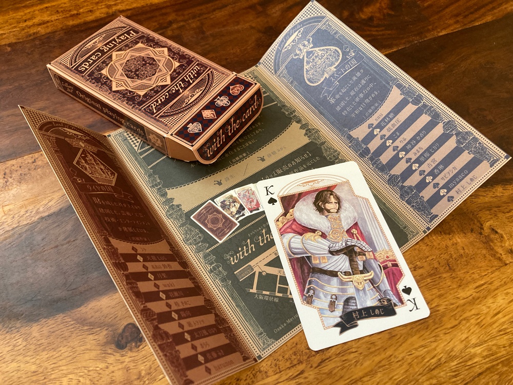 『with the card』オリジナルトランプ