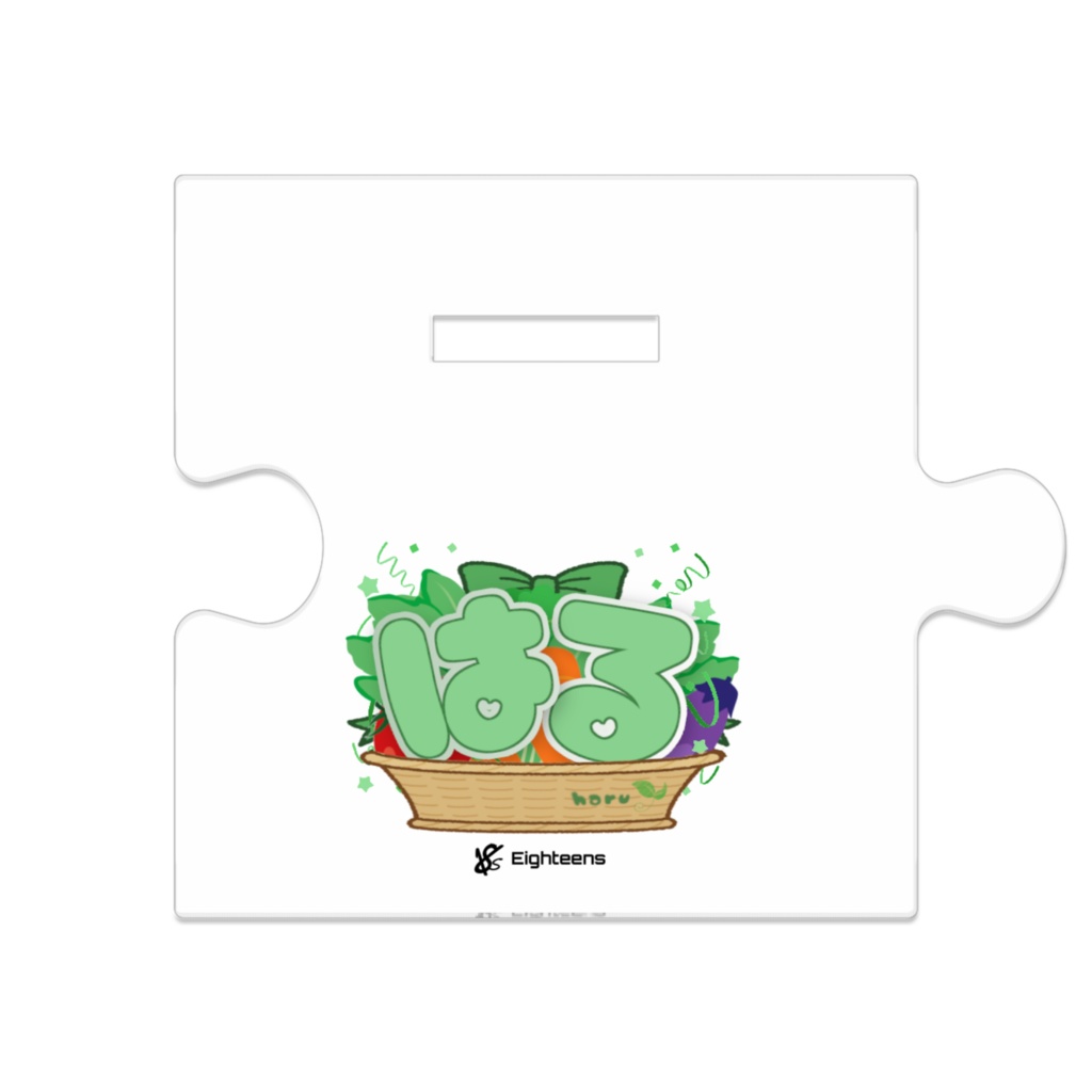 18s はる(新ver)アクリルスタンド