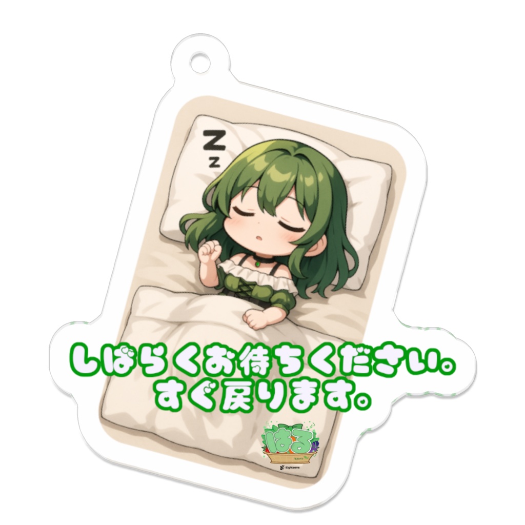 18s はる(ミニキャラ)アクリルキーホルダー