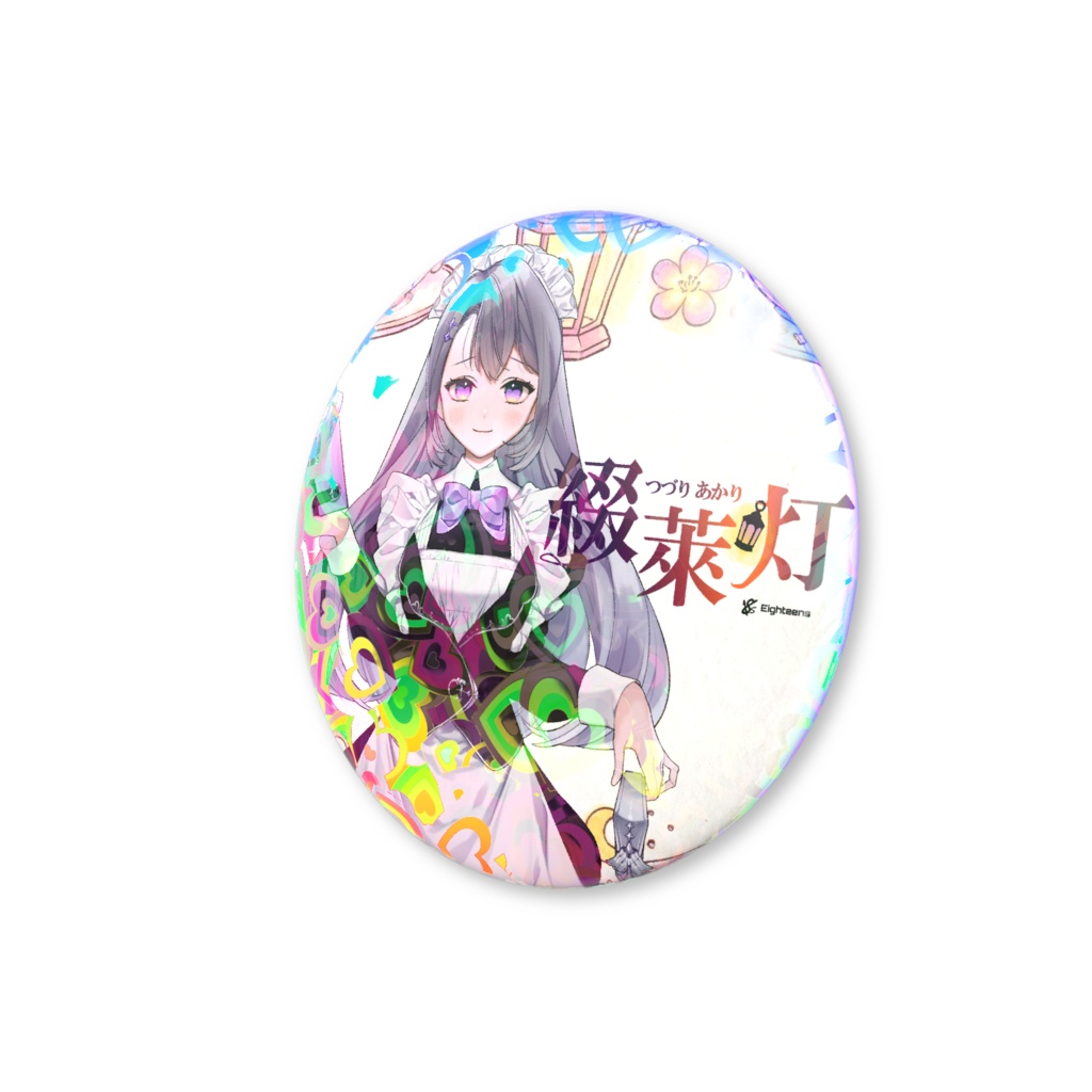 18s 綴萊灯 ホロ缶バッチ