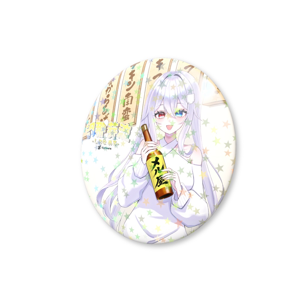 18s 汐那芽流 ホロ缶バッチ