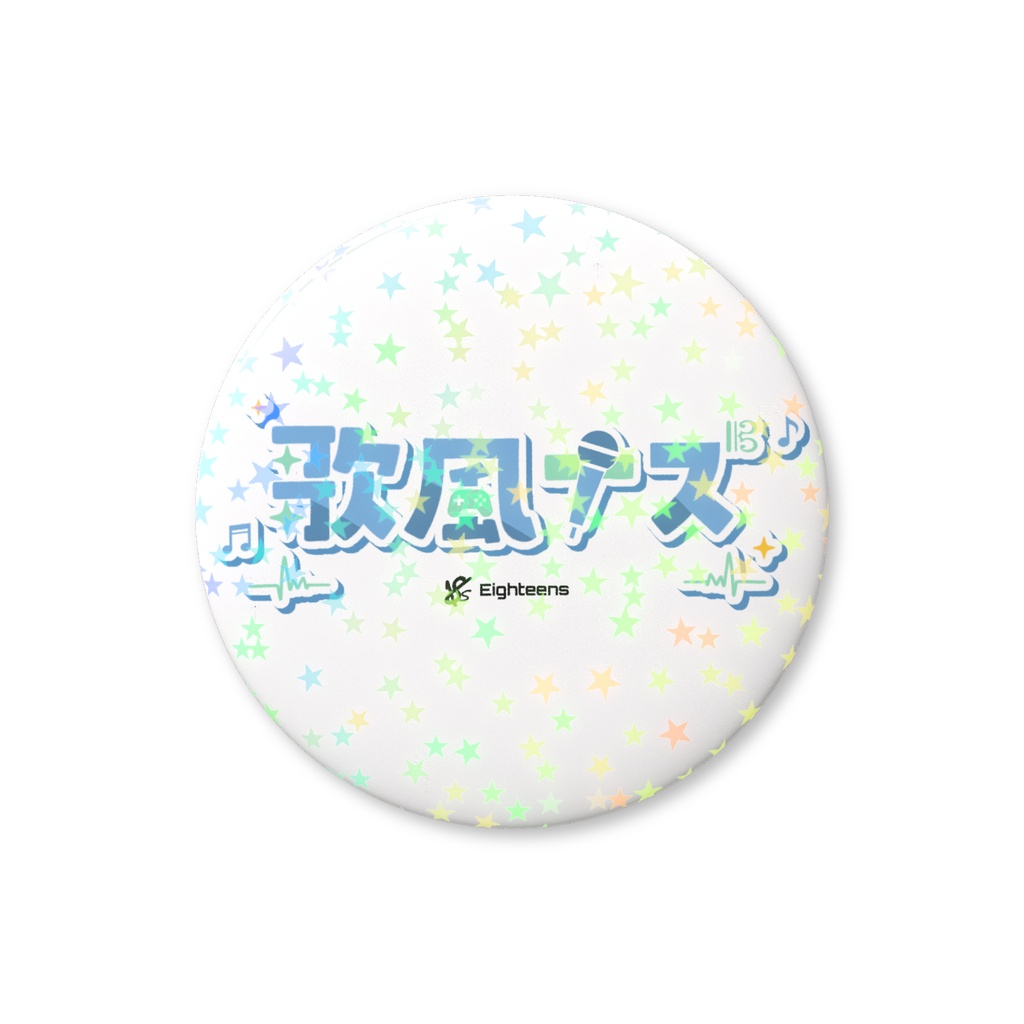 18s 歌風ナズ ロゴ缶バッチ