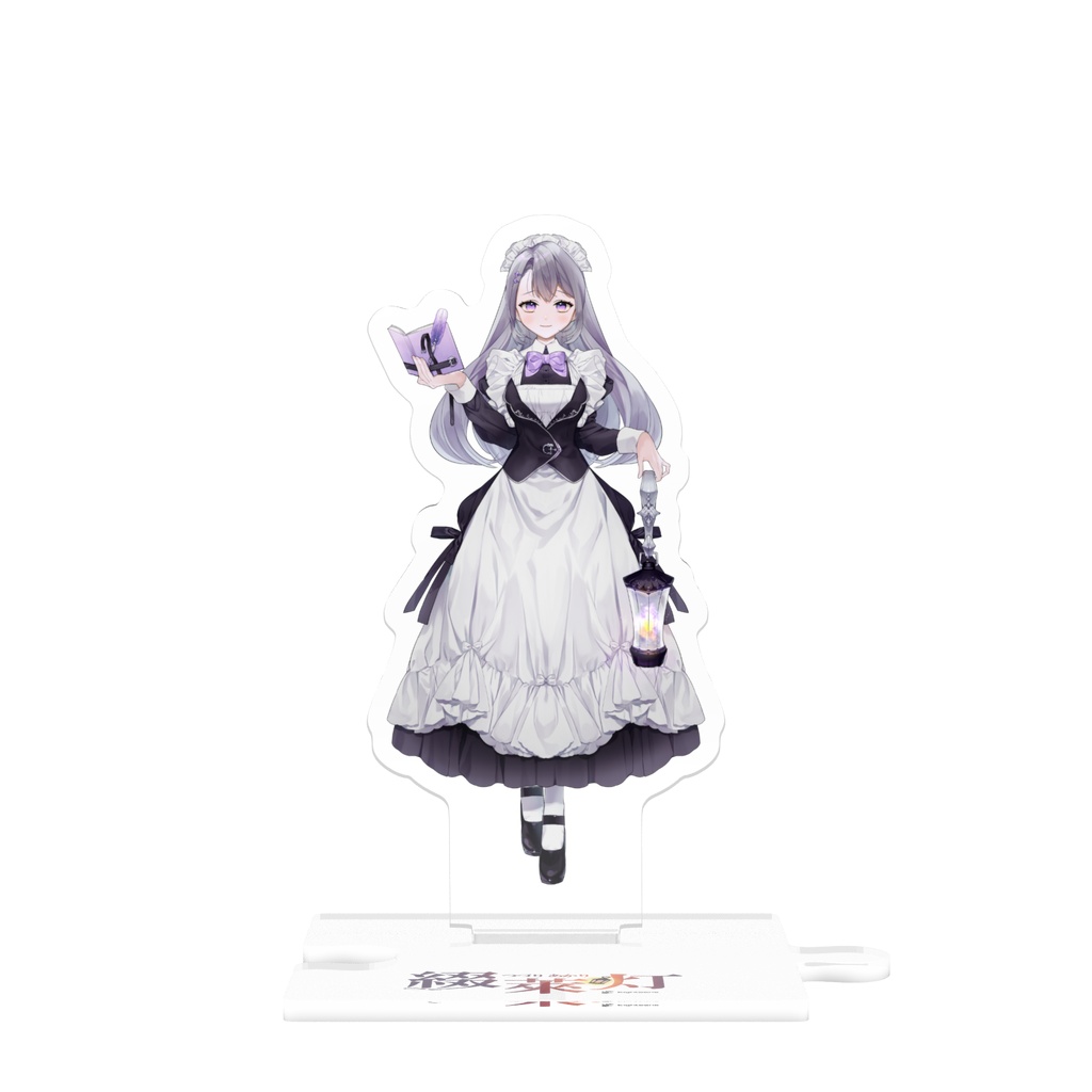 綴萊灯_アクスタ