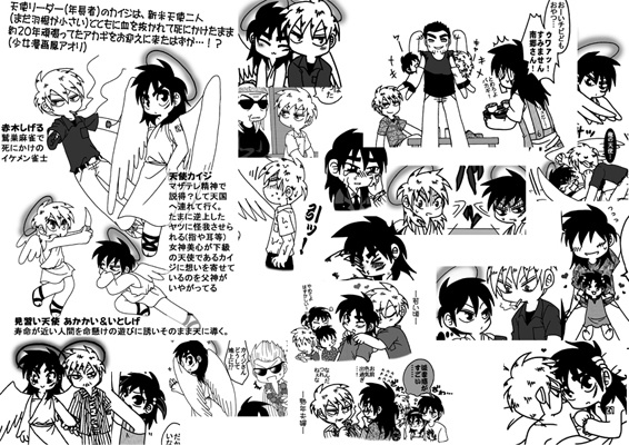 ギャンブラーのアカカイがしょうぶをしかけてきた!【訳あり】