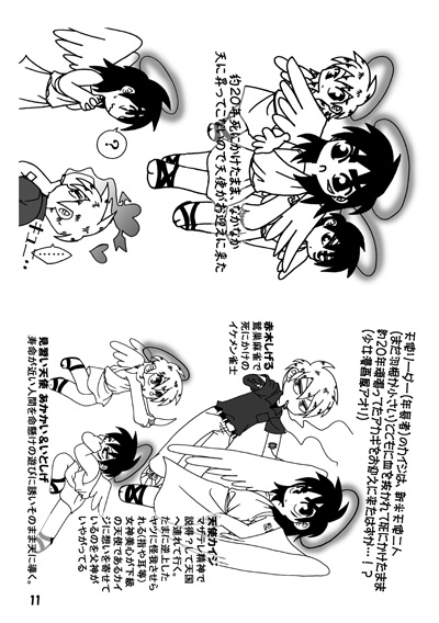 ギャンブラーのアカカイがしょうぶをしかけてきた!【訳あり】