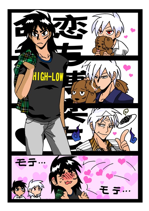 恋も博奕も命がけ…♥
