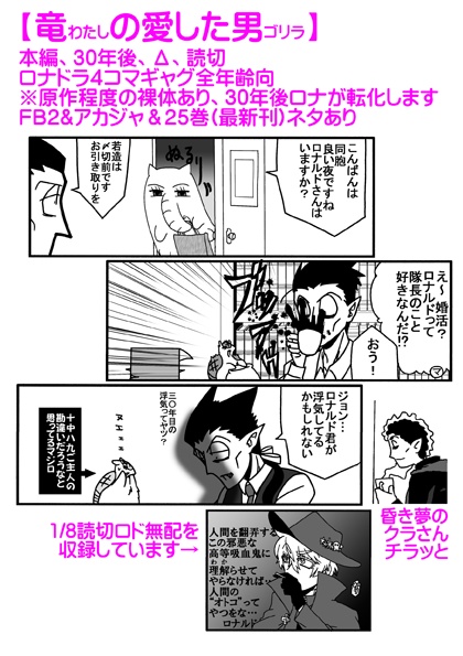 竜(わたし)の愛した男(ゴリラ)