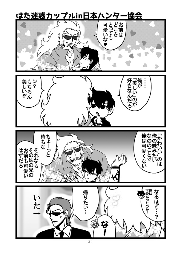 NO LIMIT!!!(1/11発行予定)