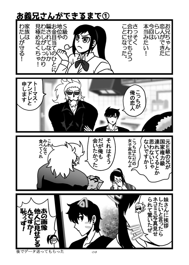 NO LIMIT!!!(1/11発行予定)