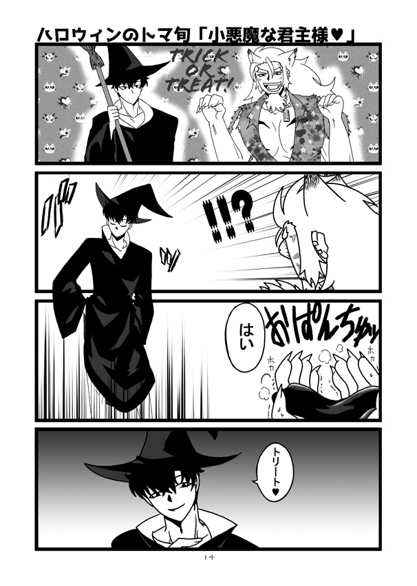 NO LIMIT!!!(1/11発行予定)