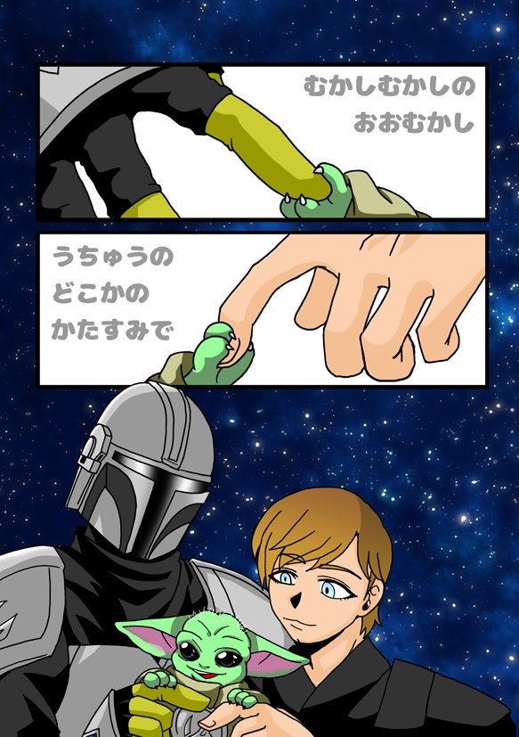 むかしむかしのおおむかし　うちゅうのどこかのかたすみで