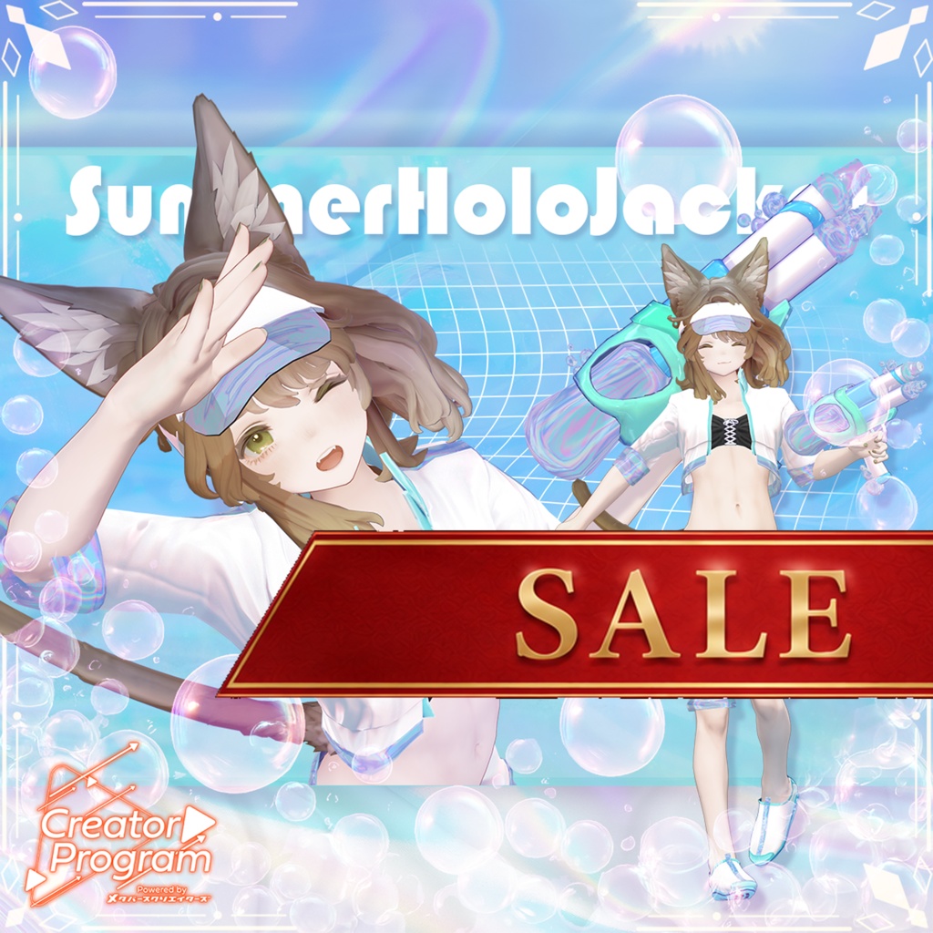 【✨期間限定！セール中✨】アバター向け衣装『SummerHoloJacket』 - By 伊ノ本カズラ / CP4