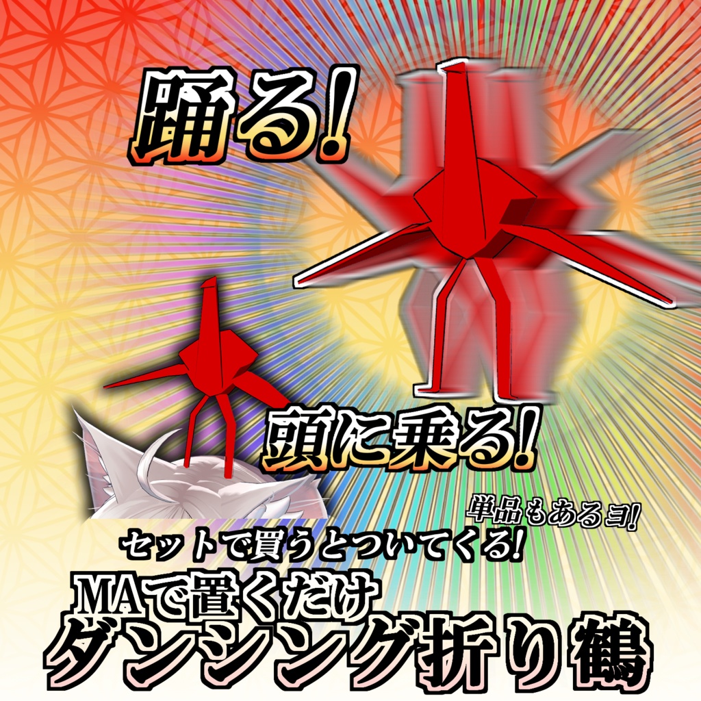 女性アバター向け衣装『紅白仕立てのエプロンワンピ』 - By ハチドリ_ / CP20