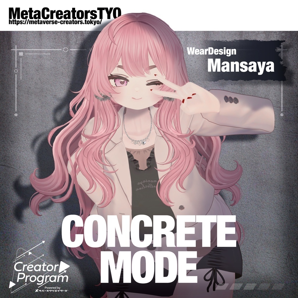 女性アバター向け衣装『Concrete Mode』 - By 伊ノ本カズラ / CP4