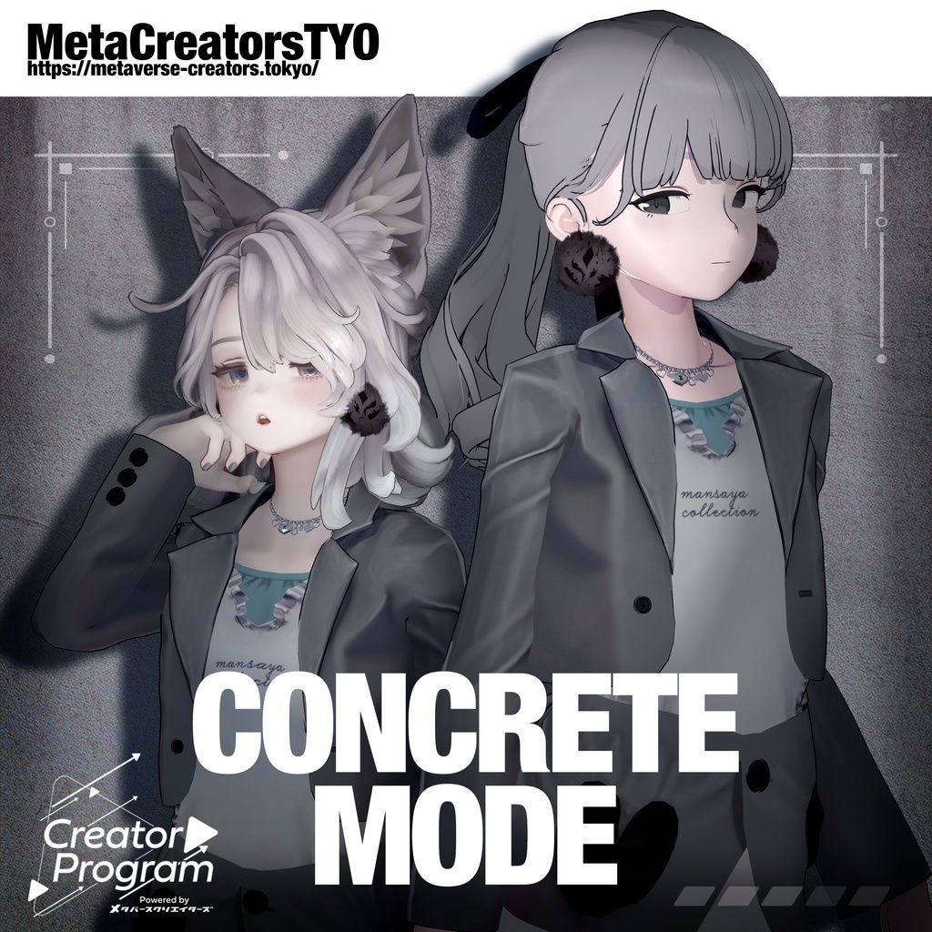 女性アバター向け衣装『Concrete Mode』 - By 伊ノ本カズラ / CP4