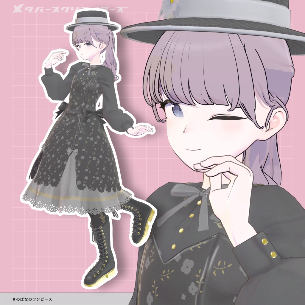 女性アバター向け衣装『のばなのワンピース 』 - By しめ次郎 / CP24