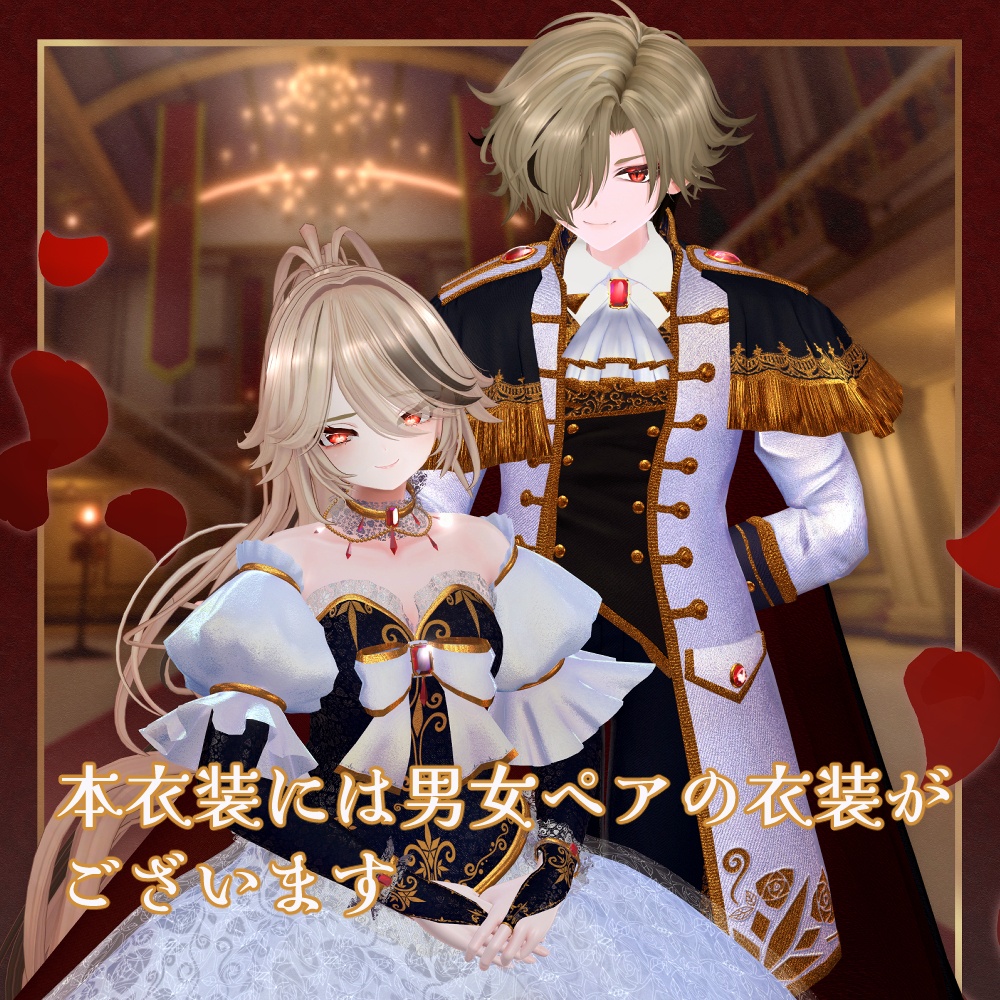 女性アバター向け衣装『Queen of Elegance』 - By ヴォッドリース/ CP39