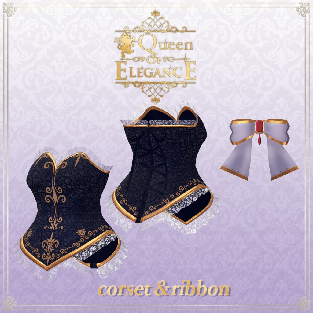 女性アバター向け衣装『Queen of Elegance』 - By ヴォッドリース/ CP39