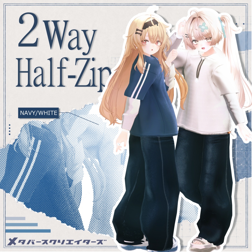 ✨無料アイテムあり✨女性アバター向け衣装『 2WAYハーフジップ』 - Byやきねぎ / CP52