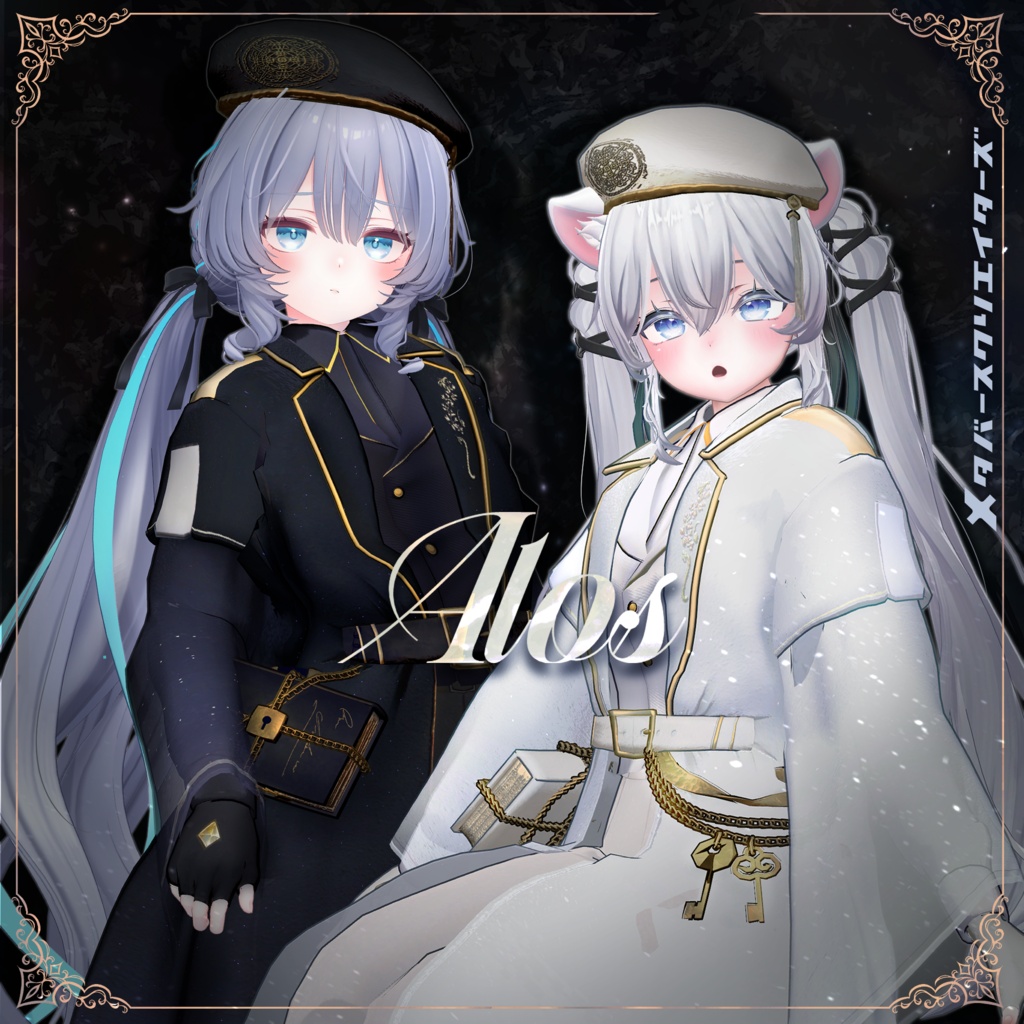 【✨期間限定セール中✨】女性アバター向け衣装『Alos -アロス-』 - By 雪花しん/shin / CP54
