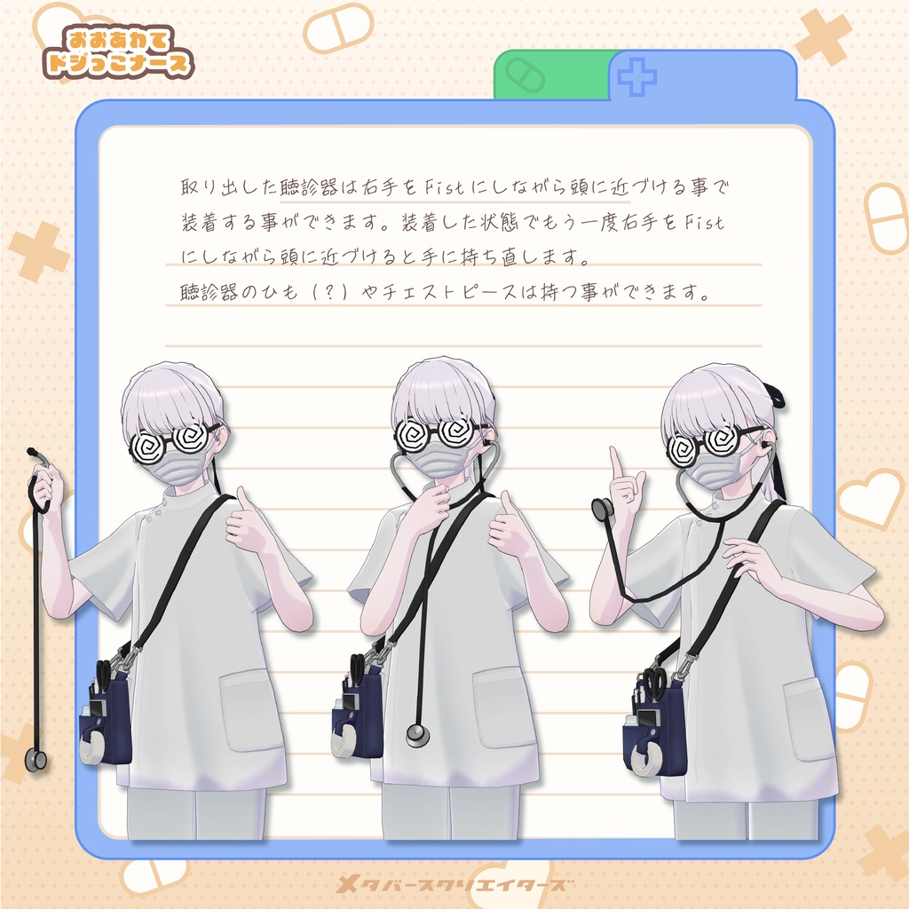 【✨期間限定セール中✨】女性アバター向け衣装『おおあわてドジっこナ~ス』 - By バーチャル餓狼ロロミ / CP3