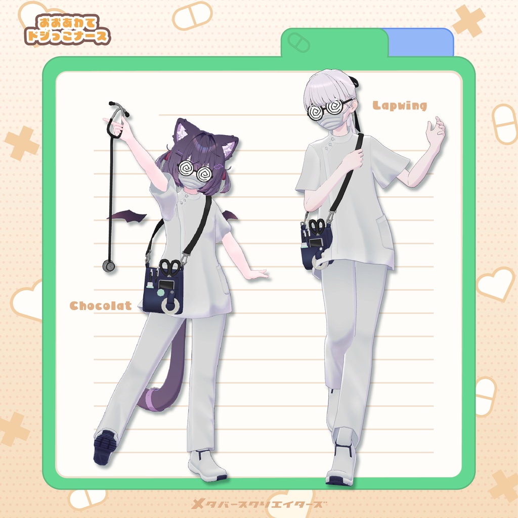 【✨期間限定セール中✨】女性アバター向け衣装『おおあわてドジっこナ~ス』 - By バーチャル餓狼ロロミ / CP3