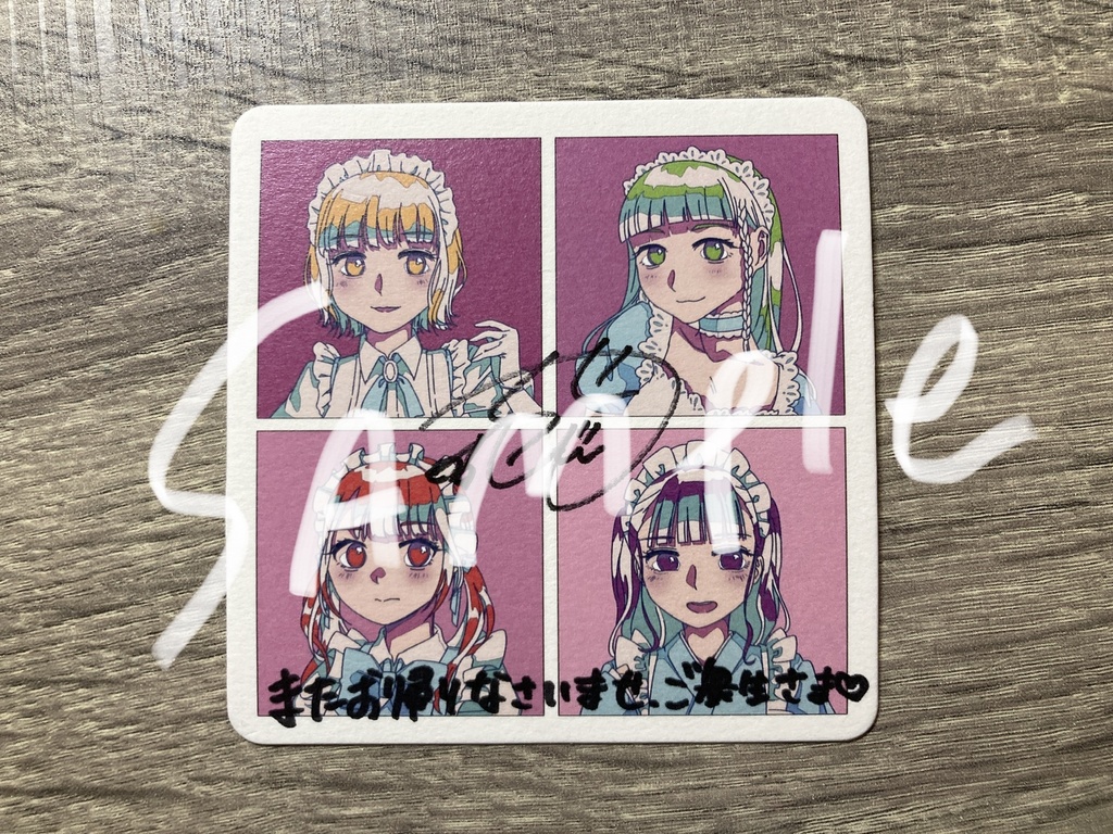 コースターヲテラ