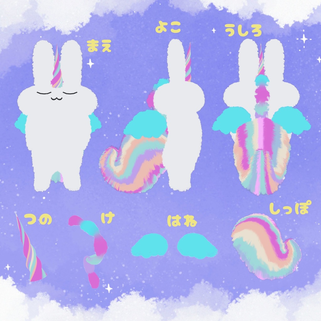 【MA対応】~夢で会おうね~すやすやユニコーン【すやすやうさぎ専用】