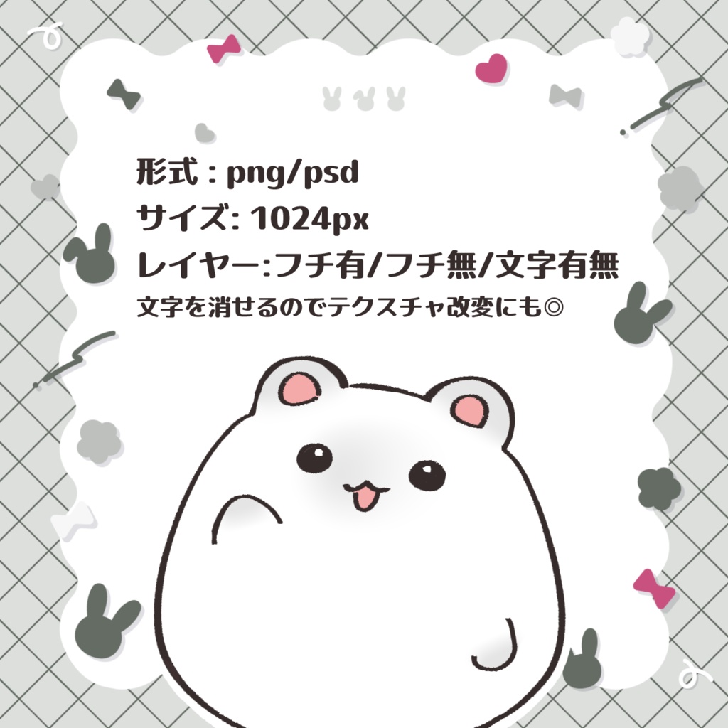 【VRChat】はむBoopスタンプ・ステッカー 32個セット【無料版あり】